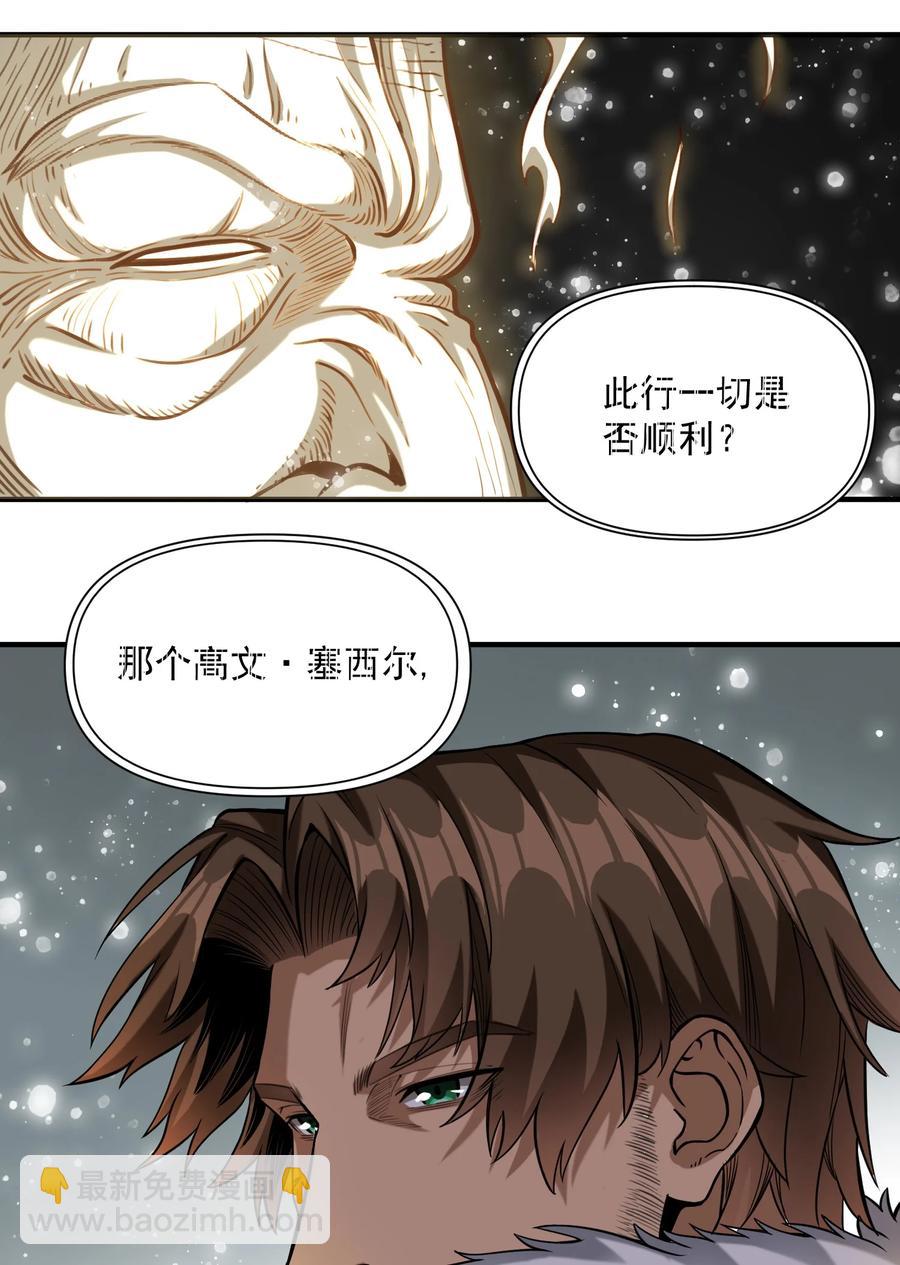 064 &ldquo;我预判了你的预判&rdquo;-第67话