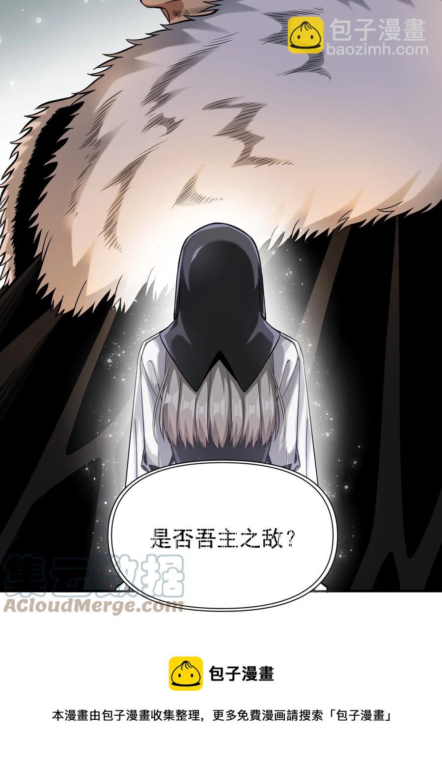 064 &ldquo;我预判了你的预判&rdquo;-第67话