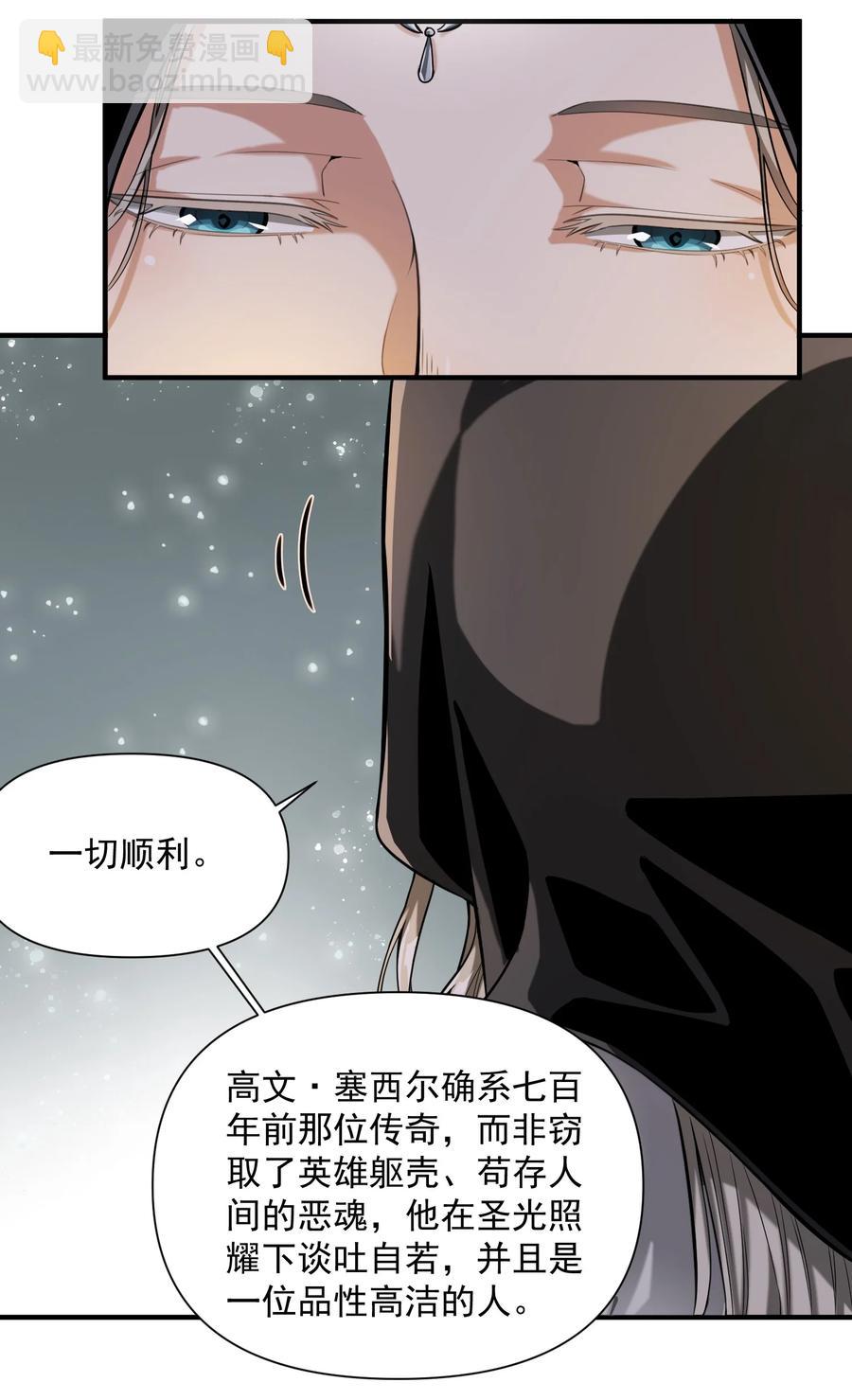 064 &ldquo;我预判了你的预判&rdquo;-第67话