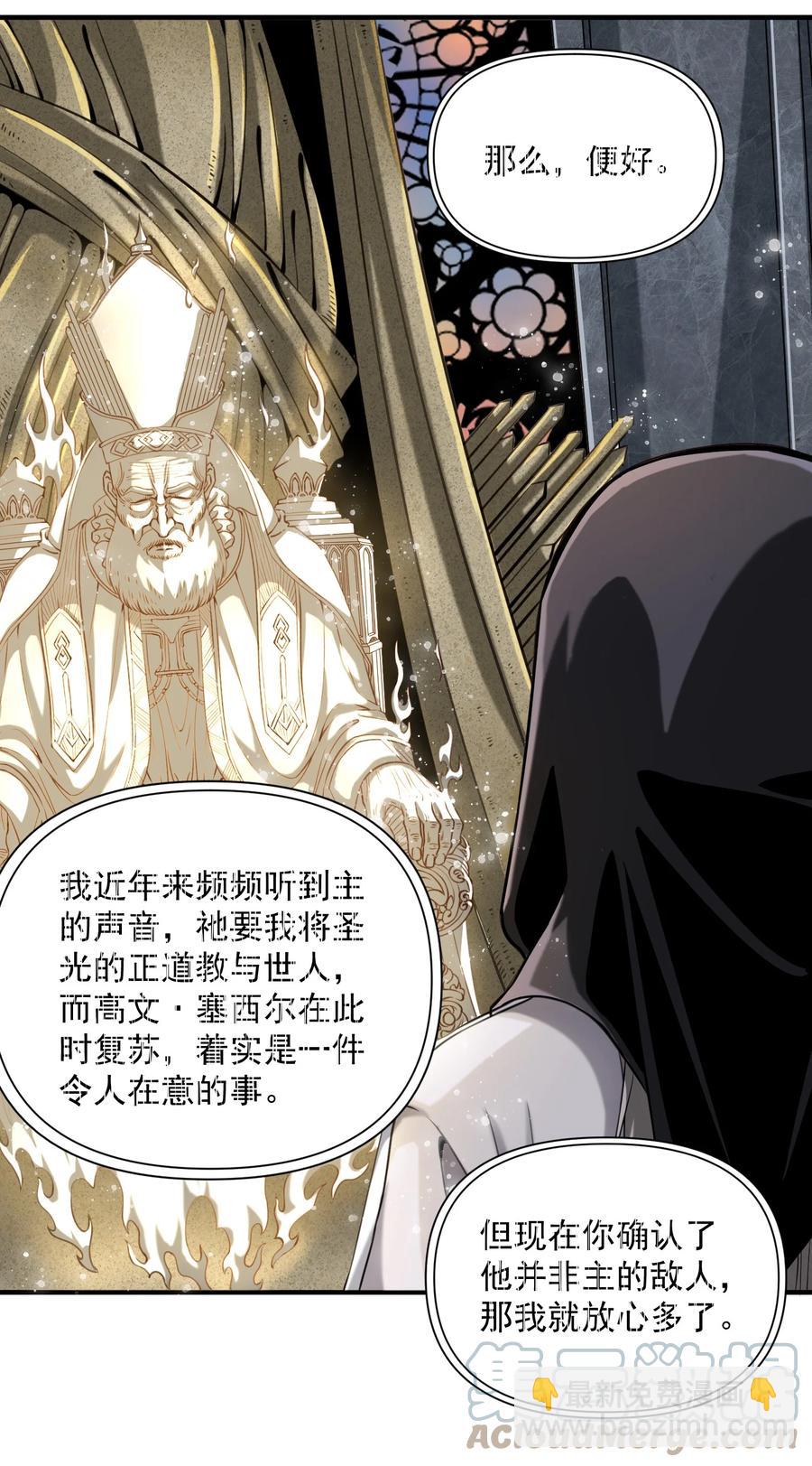 064 &ldquo;我预判了你的预判&rdquo;-第67话