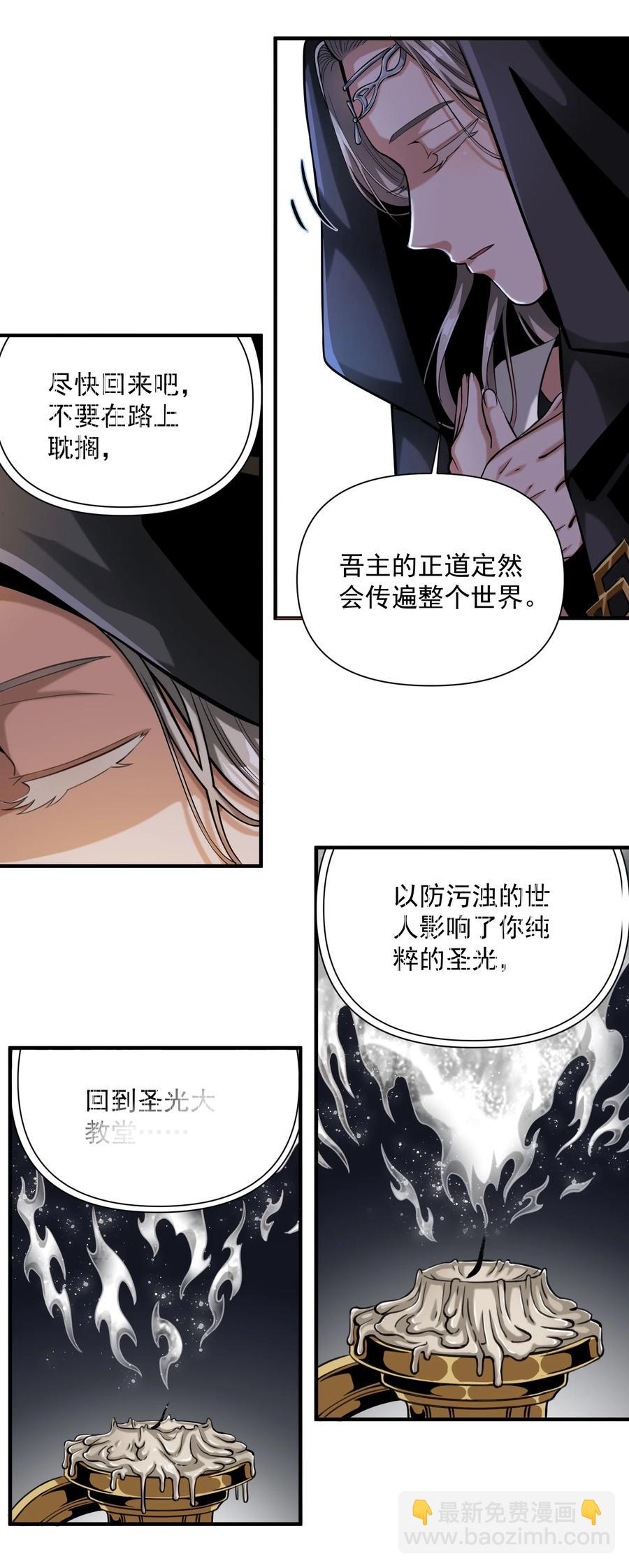 064 &ldquo;我预判了你的预判&rdquo;-第67话