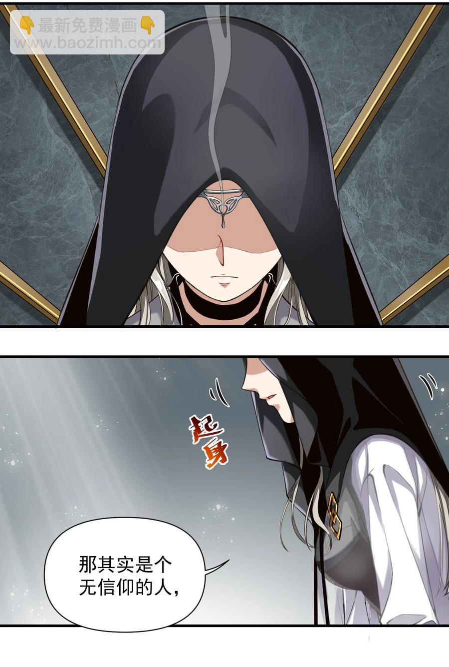 064 &ldquo;我预判了你的预判&rdquo;-第67话