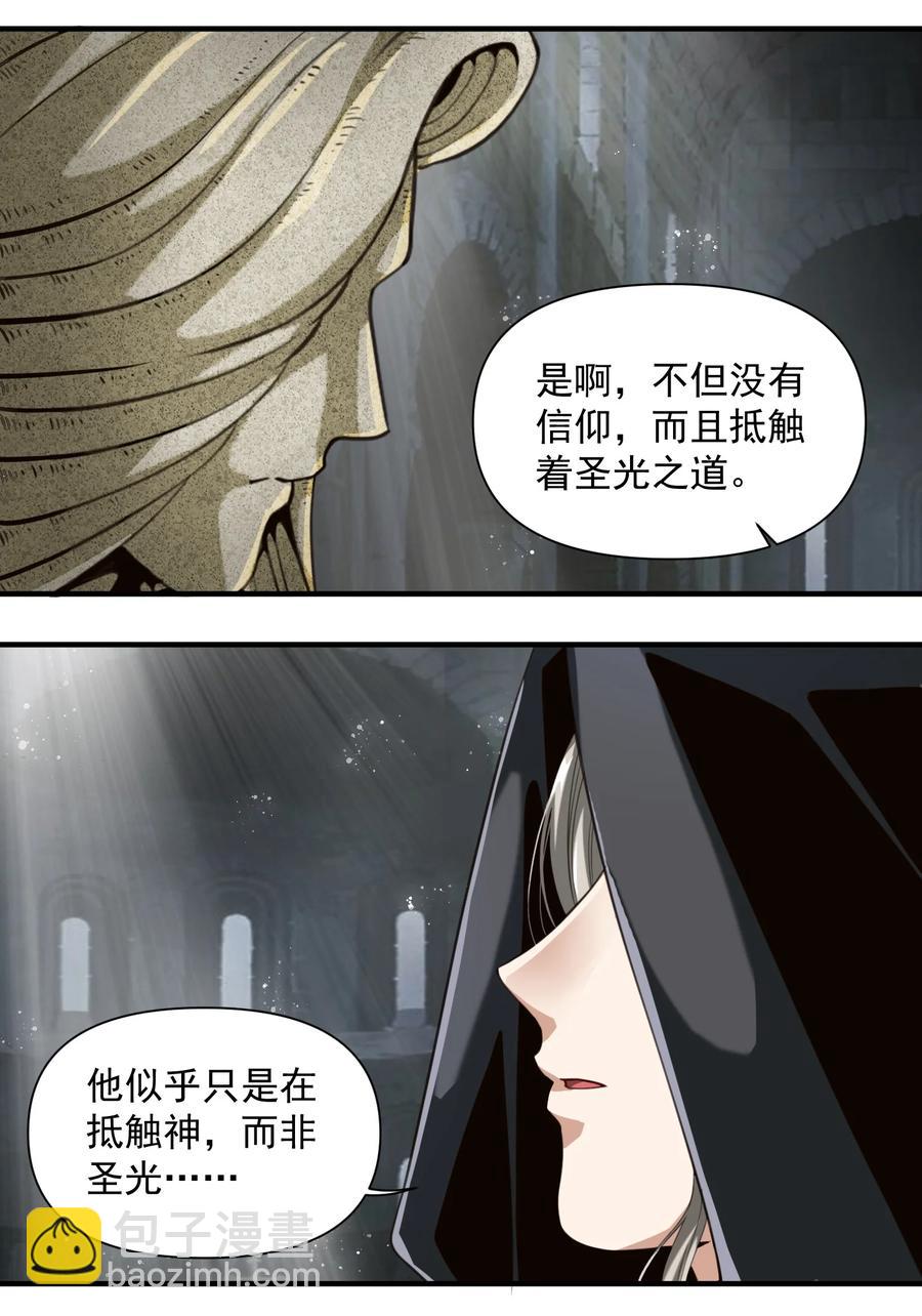 064 &ldquo;我预判了你的预判&rdquo;-第67话