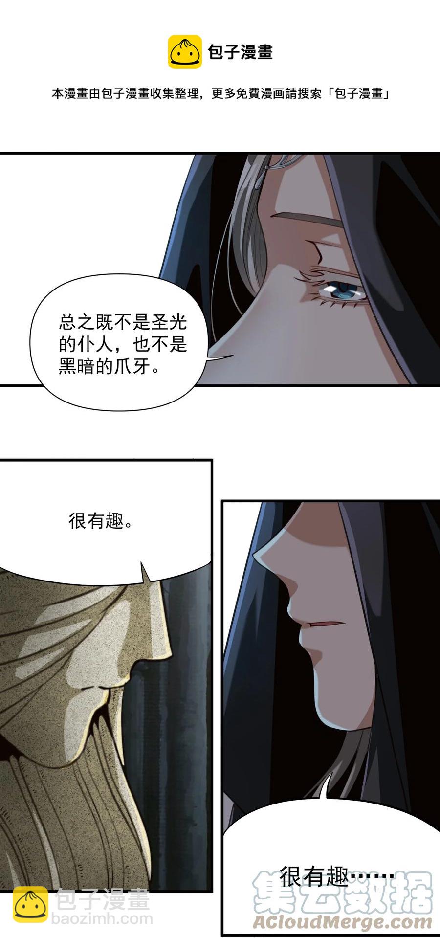 064 &ldquo;我预判了你的预判&rdquo;-第67话