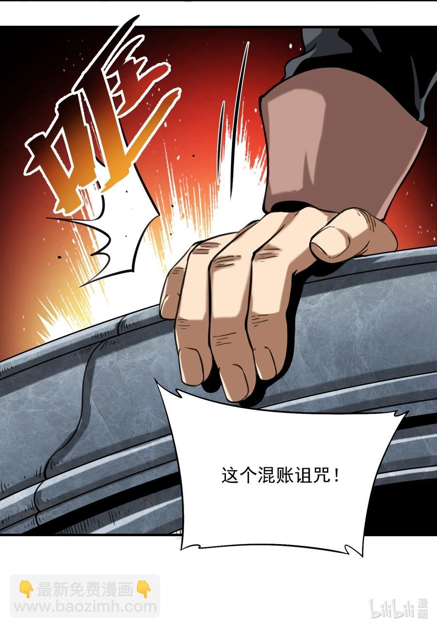 064 &ldquo;我预判了你的预判&rdquo;-第67话