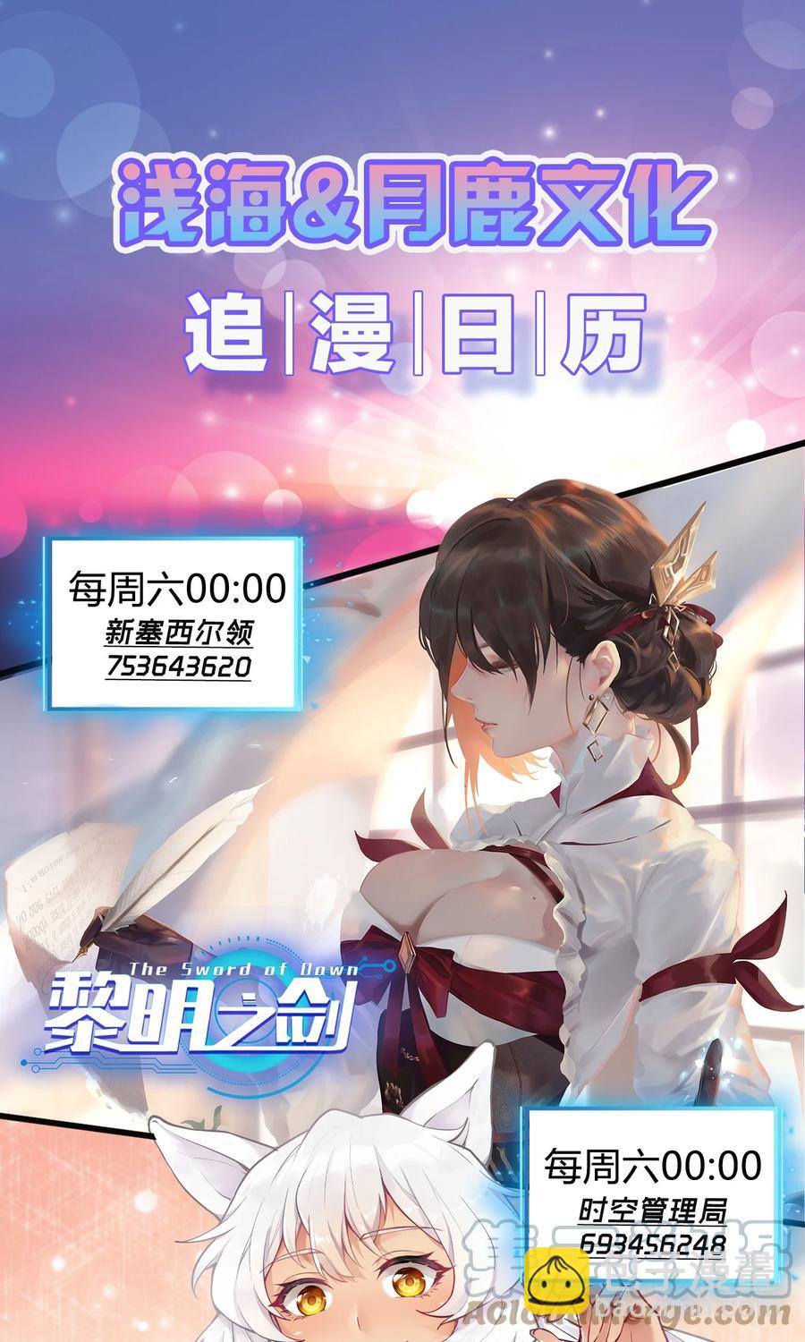 064 &ldquo;我预判了你的预判&rdquo;-第67话