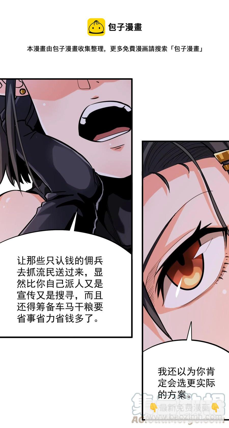 064 &ldquo;我预判了你的预判&rdquo;-第67话