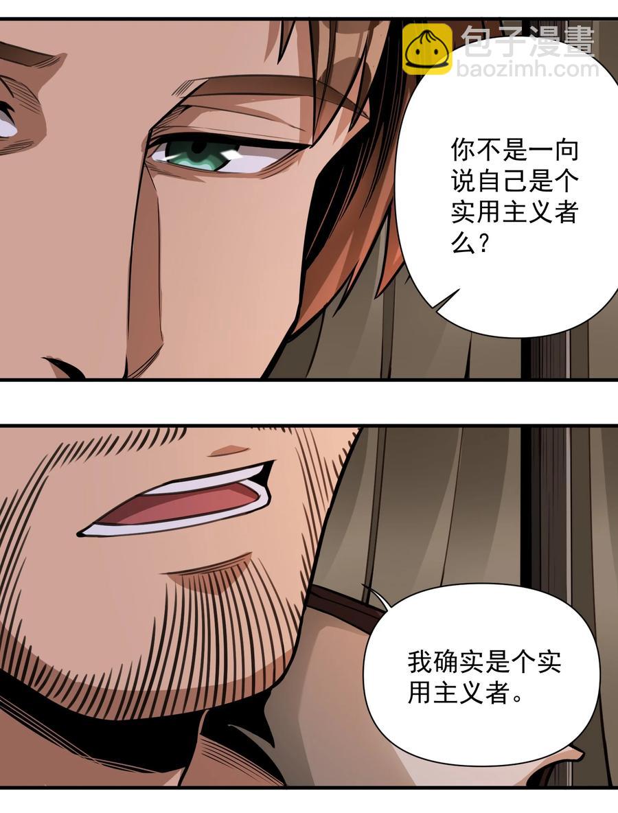 064 &ldquo;我预判了你的预判&rdquo;-第67话