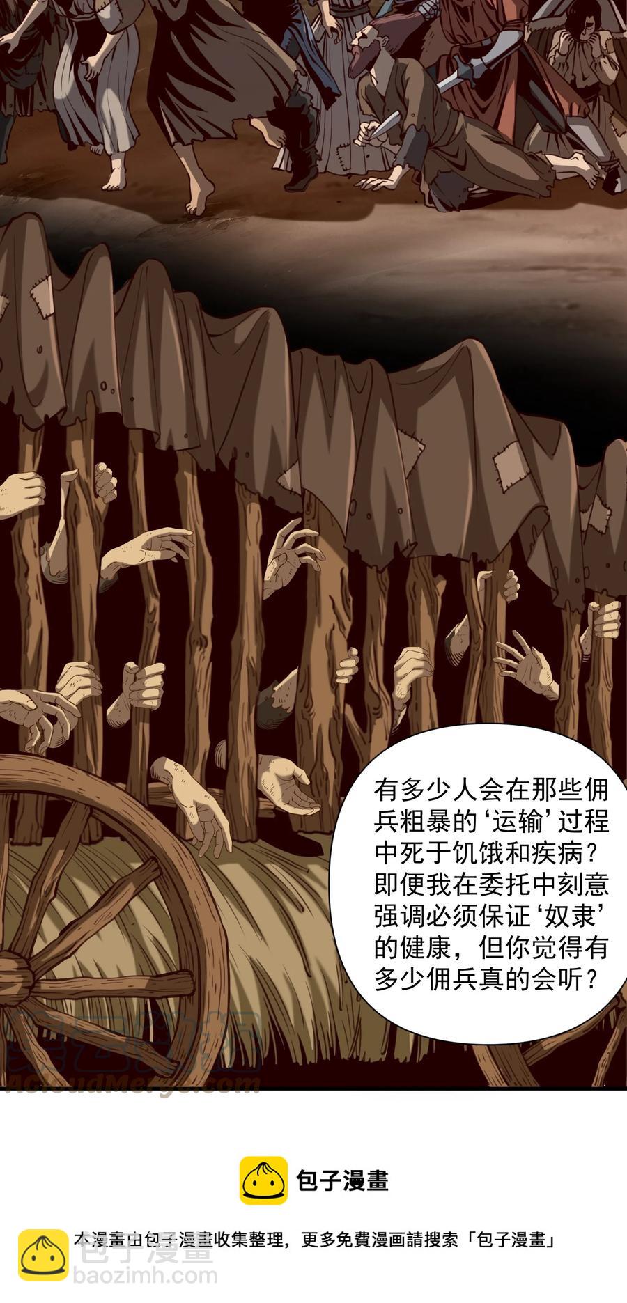 064 &ldquo;我预判了你的预判&rdquo;-第67话