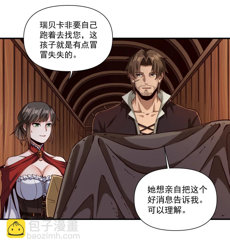 066 获得了&ldquo;魔能引擎v1.0&rdquo;-第69话