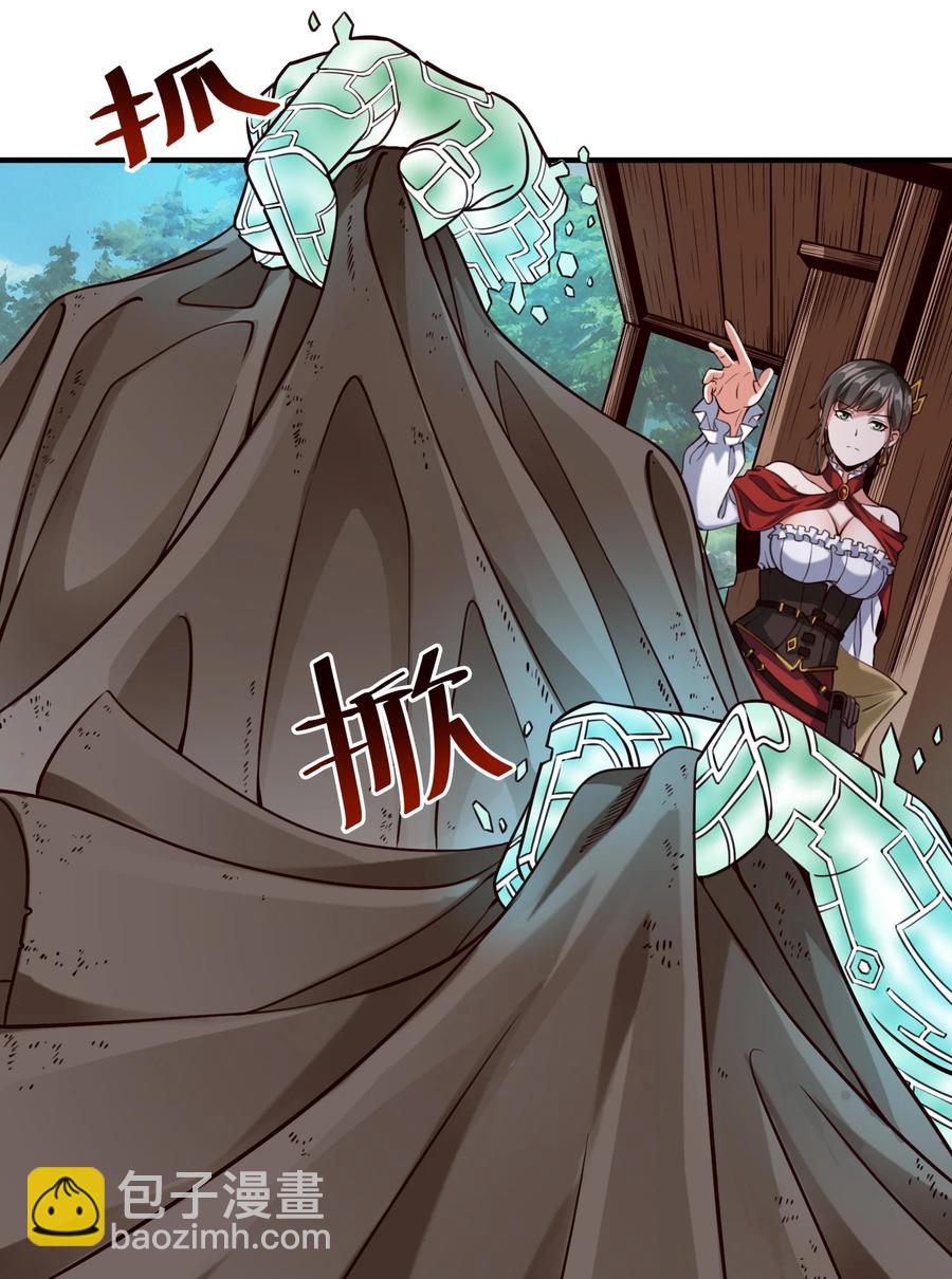 066 获得了&ldquo;魔能引擎v1.0&rdquo;-第69话