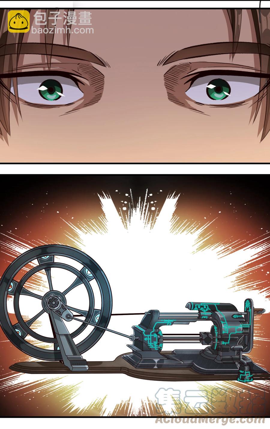 066 获得了&ldquo;魔能引擎v1.0&rdquo;-第69话