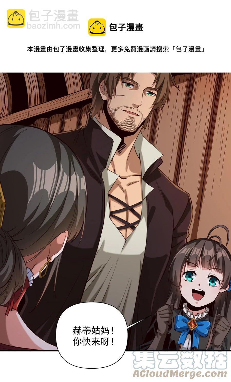 066 获得了&ldquo;魔能引擎v1.0&rdquo;-第69话