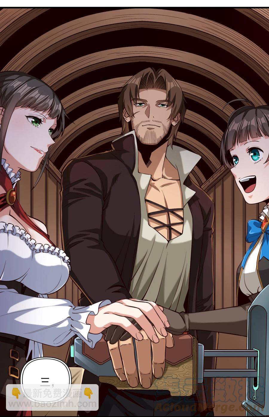 066 获得了&ldquo;魔能引擎v1.0&rdquo;-第69话