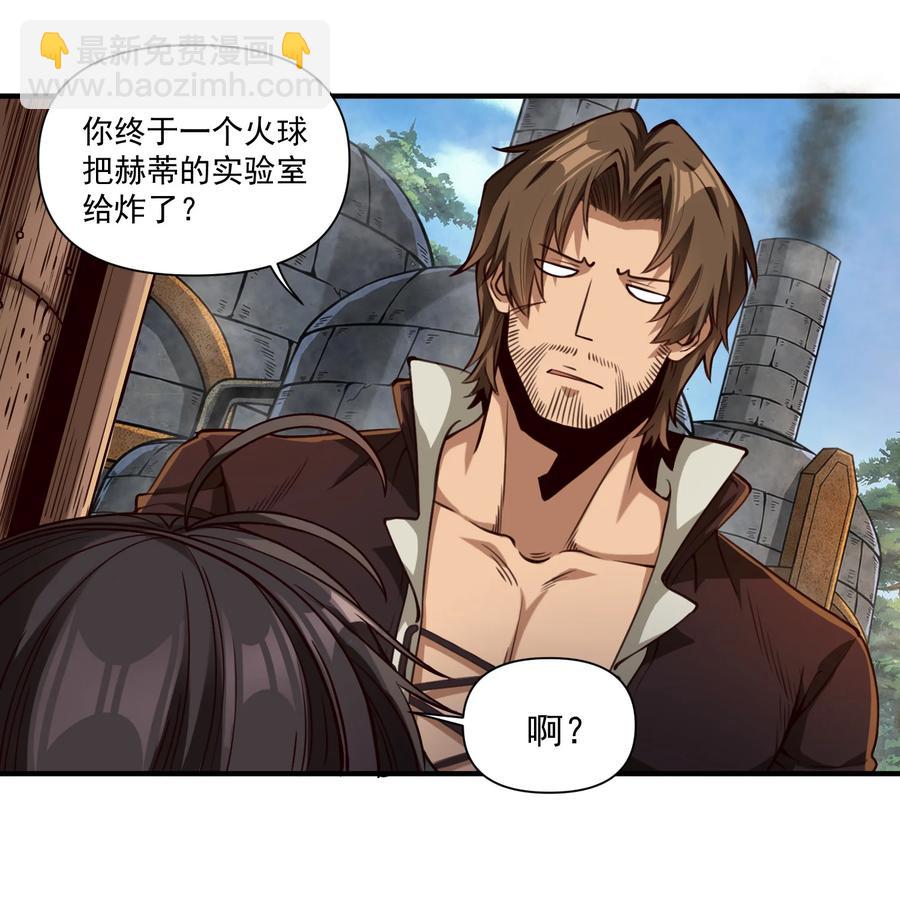 066 获得了&ldquo;魔能引擎v1.0&rdquo;-第69话