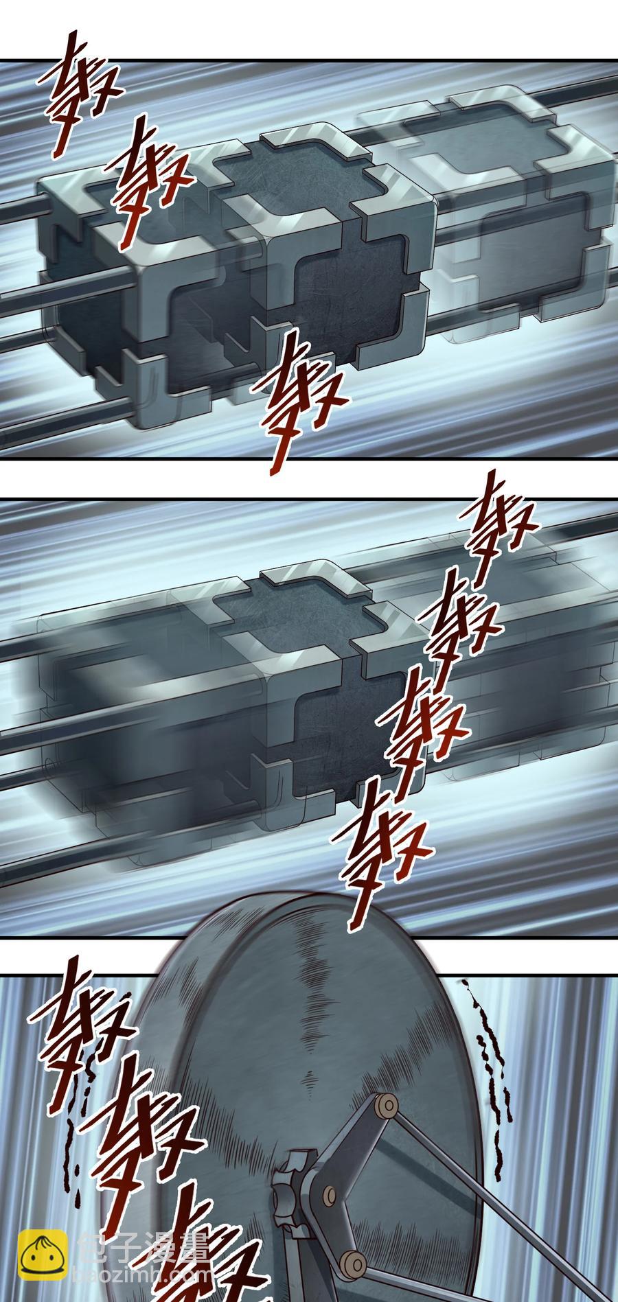 066 获得了&ldquo;魔能引擎v1.0&rdquo;-第69话