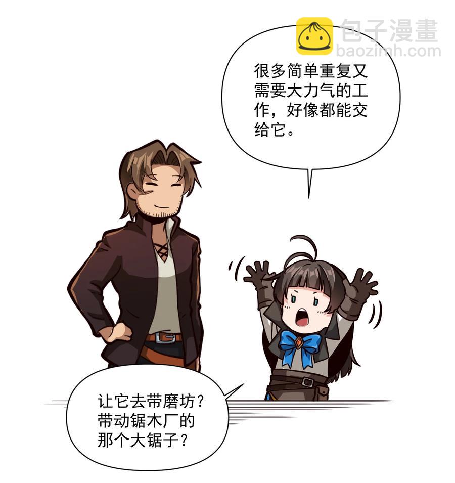 066 获得了&ldquo;魔能引擎v1.0&rdquo;-第69话