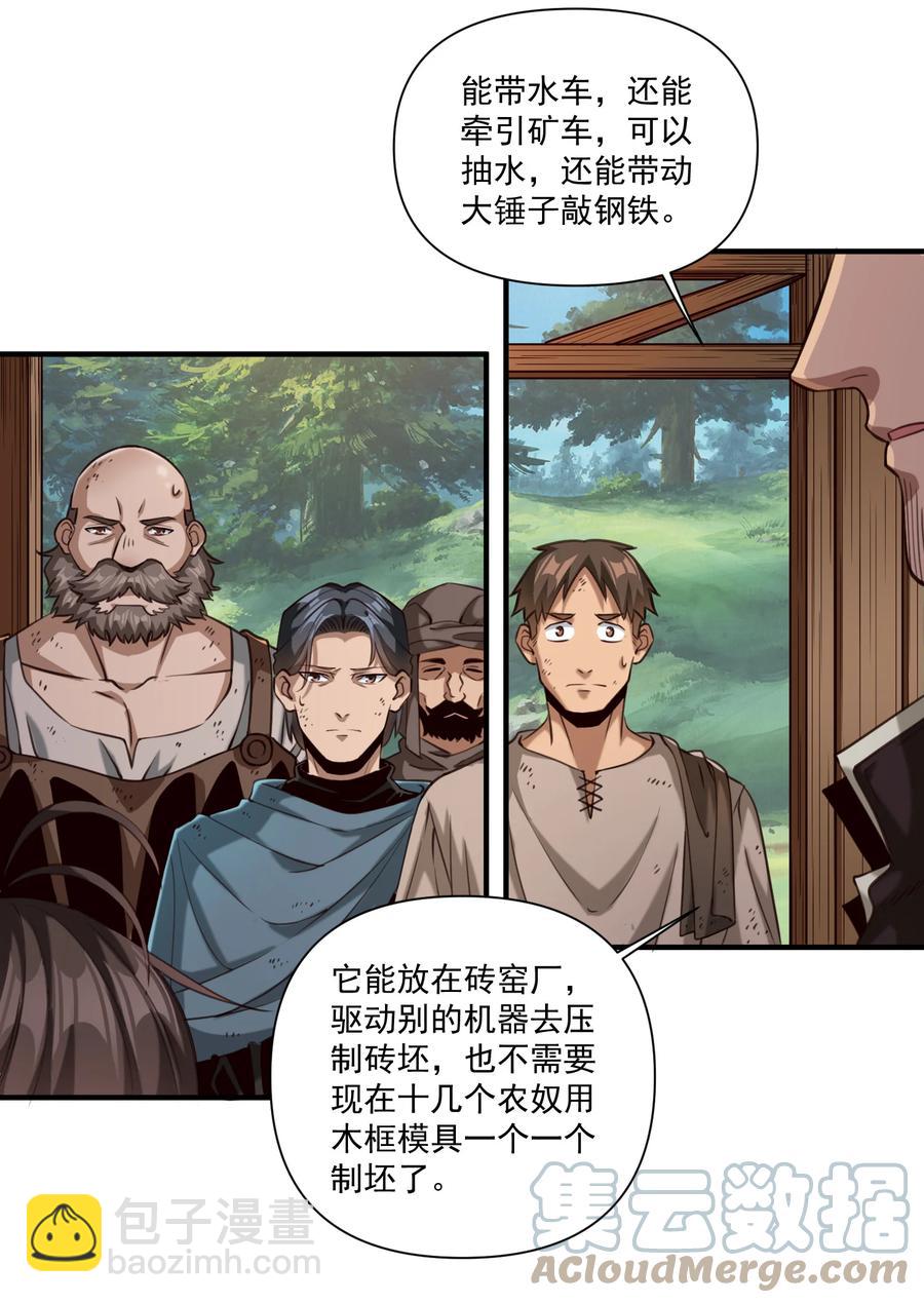 066 获得了&ldquo;魔能引擎v1.0&rdquo;-第69话