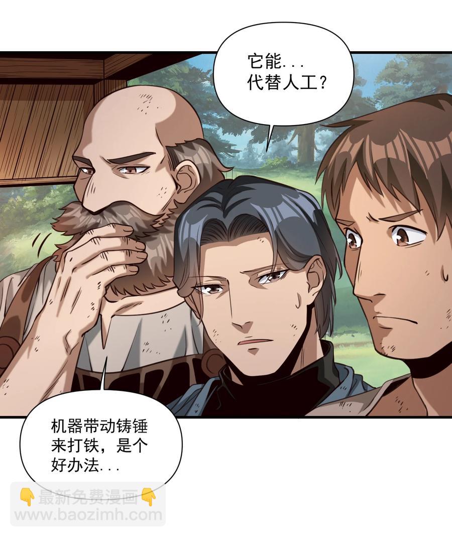 066 获得了&ldquo;魔能引擎v1.0&rdquo;-第69话