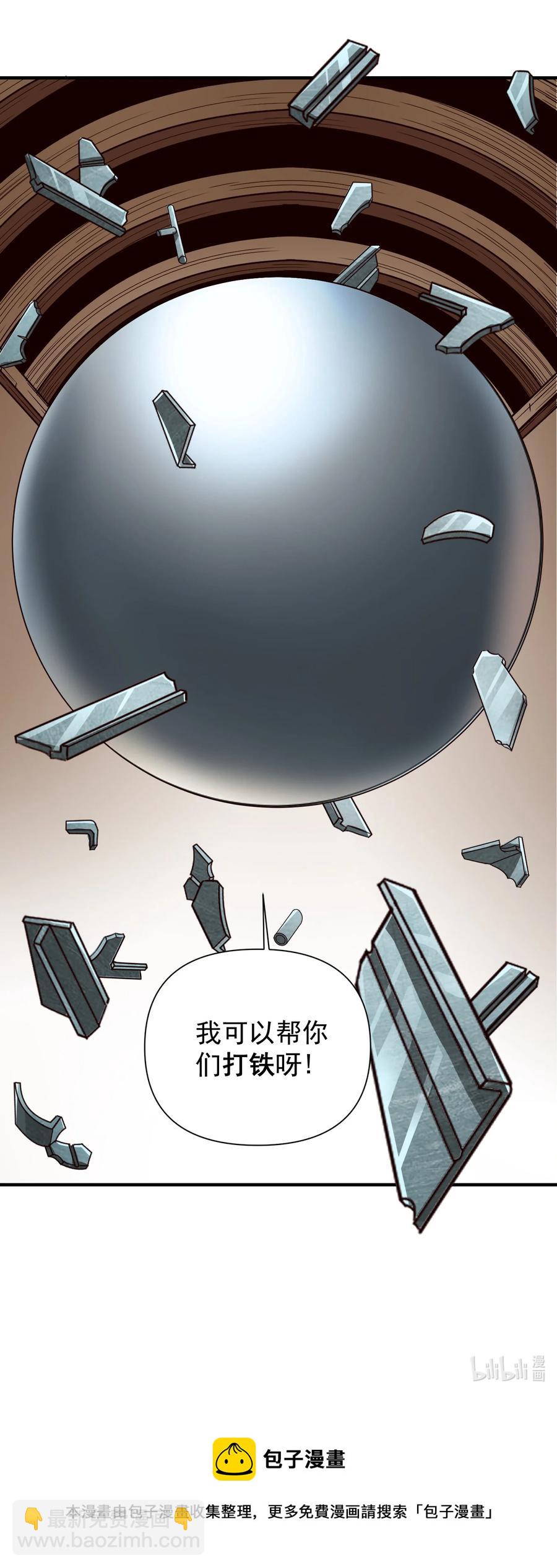 066 获得了&ldquo;魔能引擎v1.0&rdquo;-第69话