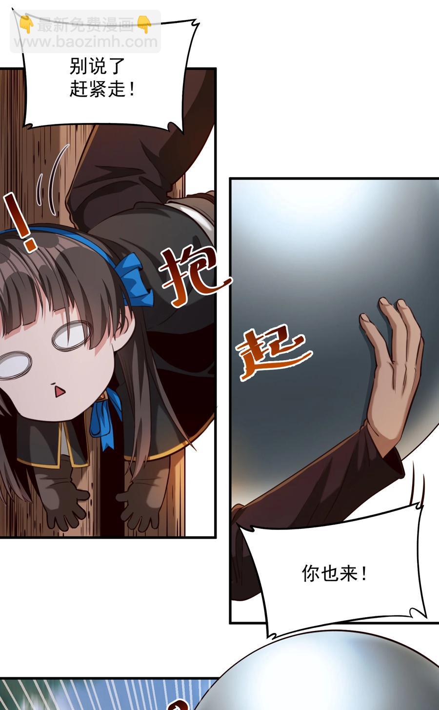 066 获得了&ldquo;魔能引擎v1.0&rdquo;-第69话