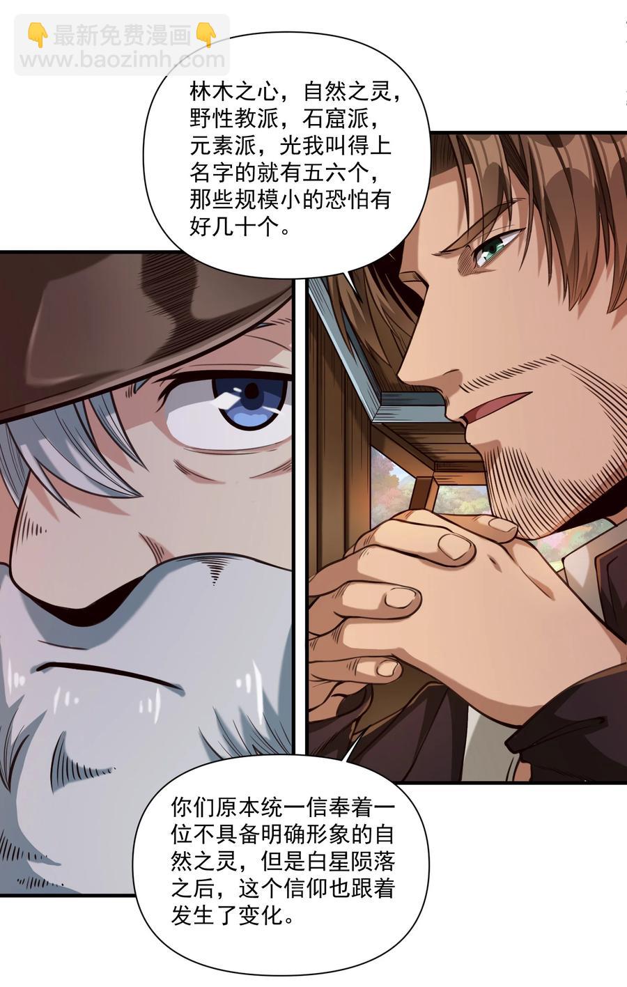 068 用魔法对抗神明（开奖）-第71话