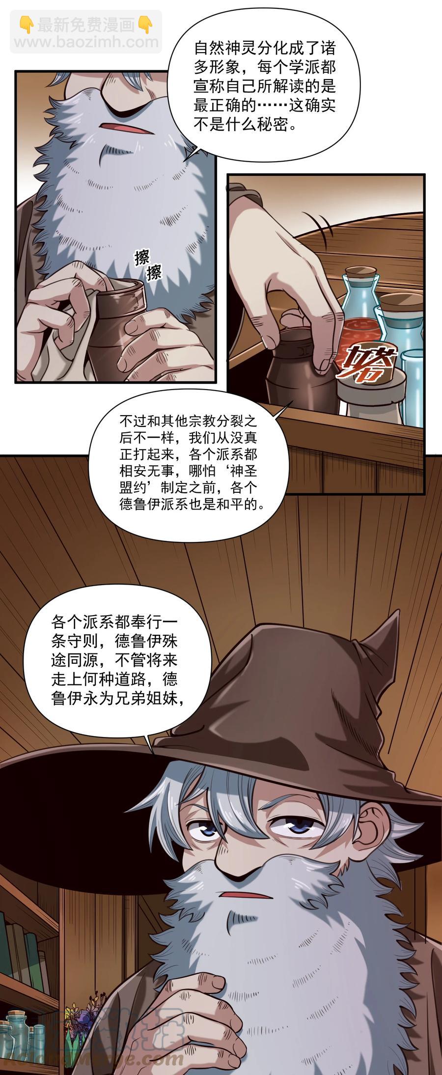 068 用魔法对抗神明（开奖）-第71话