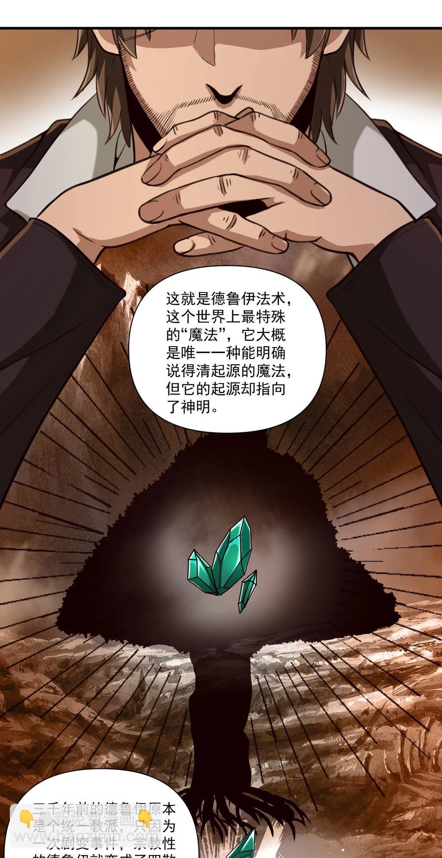 068 用魔法对抗神明（开奖）-第71话