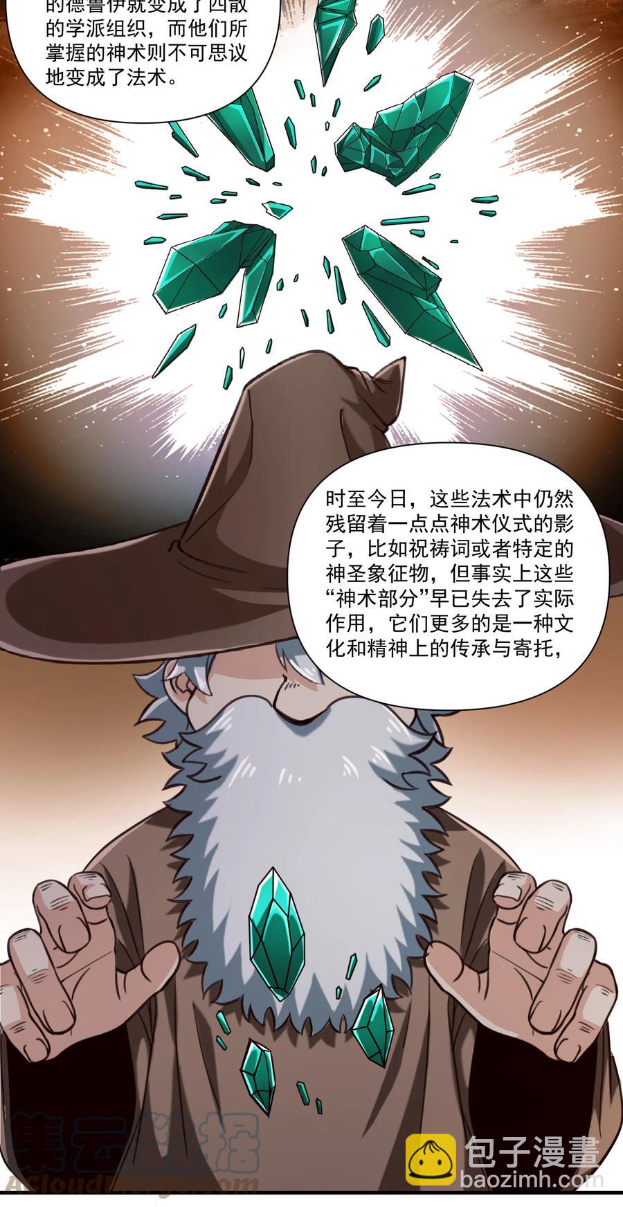 068 用魔法对抗神明（开奖）-第71话