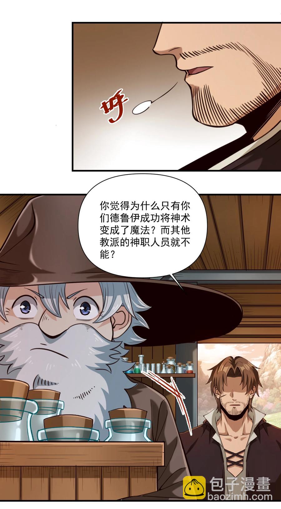 068 用魔法对抗神明（开奖）-第71话