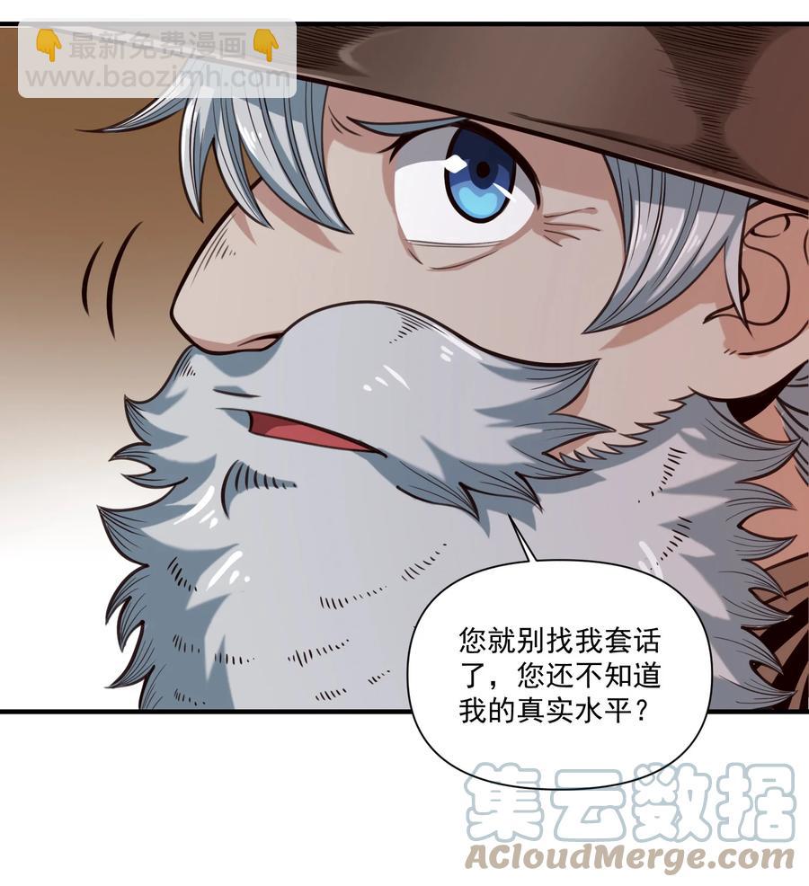 068 用魔法对抗神明（开奖）-第71话