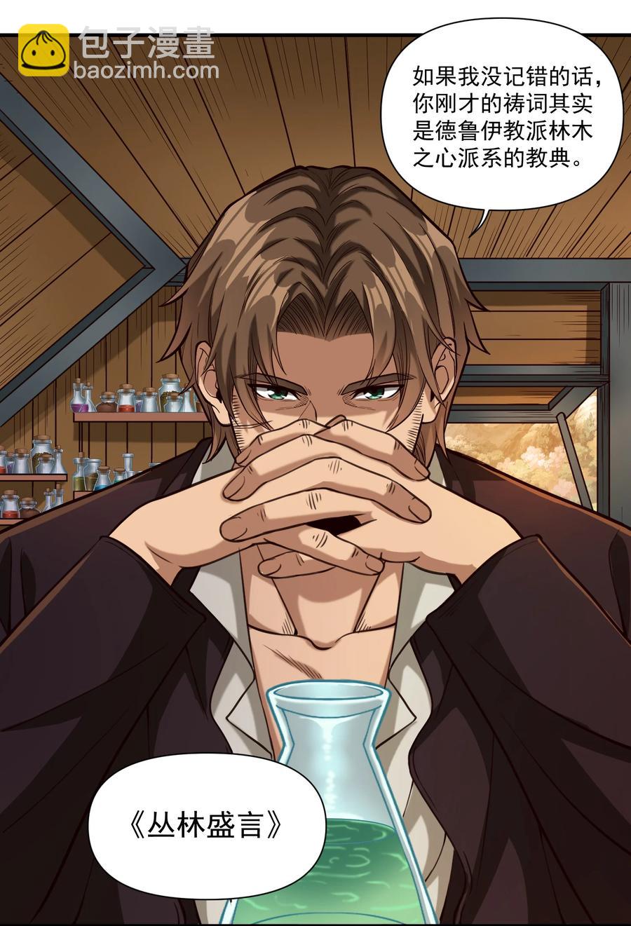 068 用魔法对抗神明（开奖）-第71话