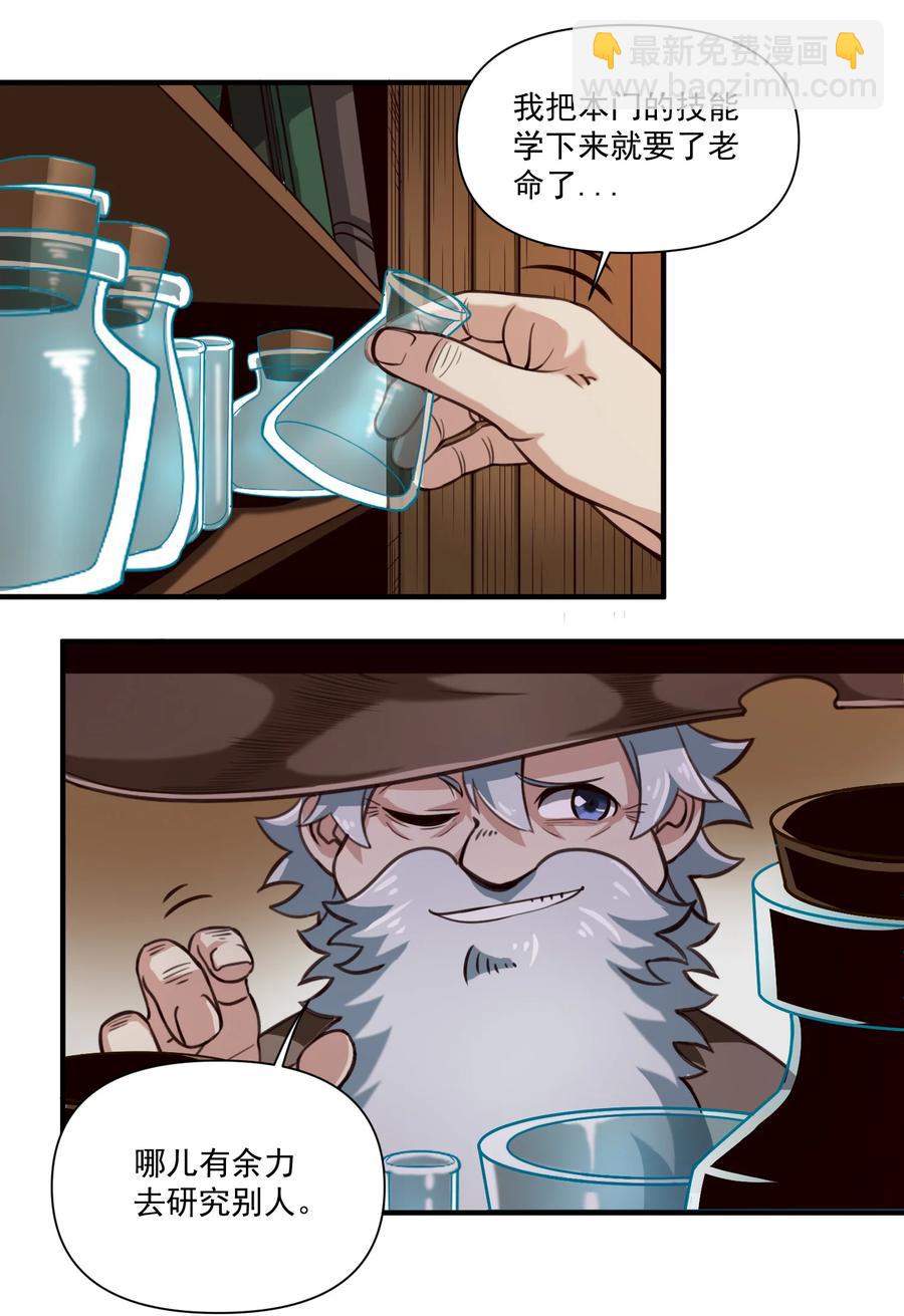 068 用魔法对抗神明（开奖）-第71话