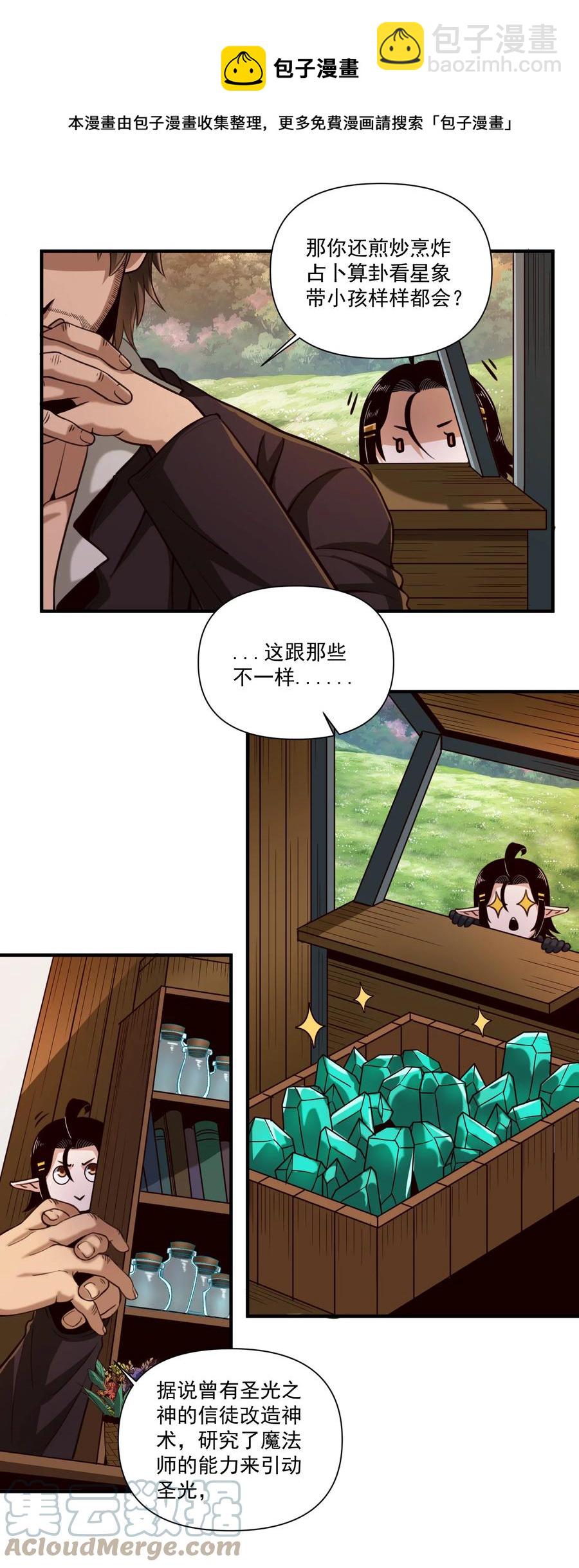 068 用魔法对抗神明（开奖）-第71话