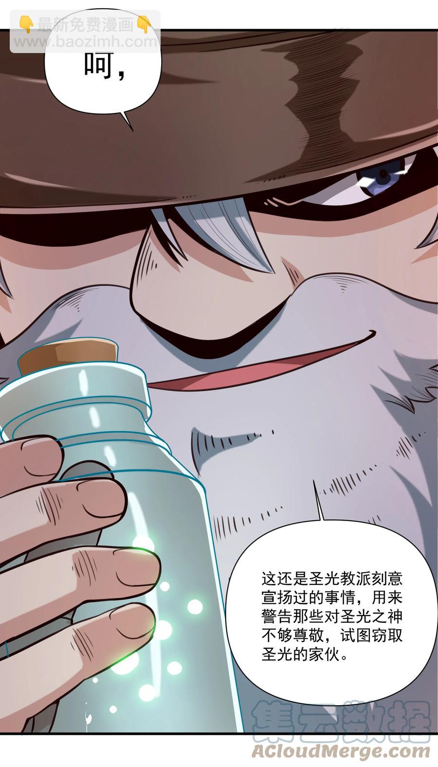 068 用魔法对抗神明（开奖）-第71话