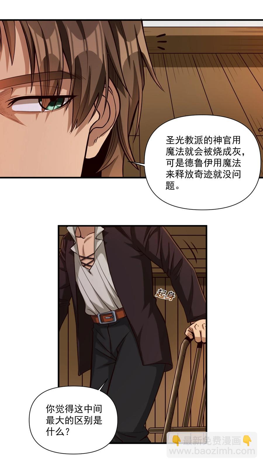 068 用魔法对抗神明（开奖）-第71话