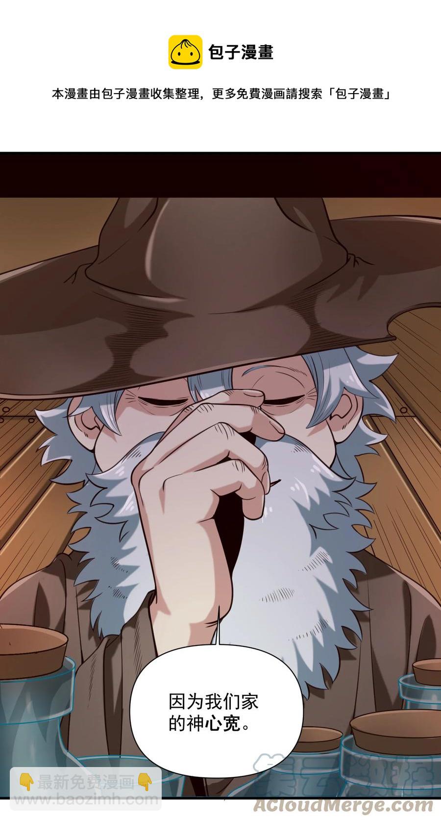 068 用魔法对抗神明（开奖）-第71话