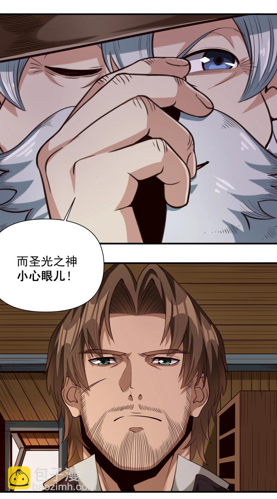 068 用魔法对抗神明（开奖）-第71话