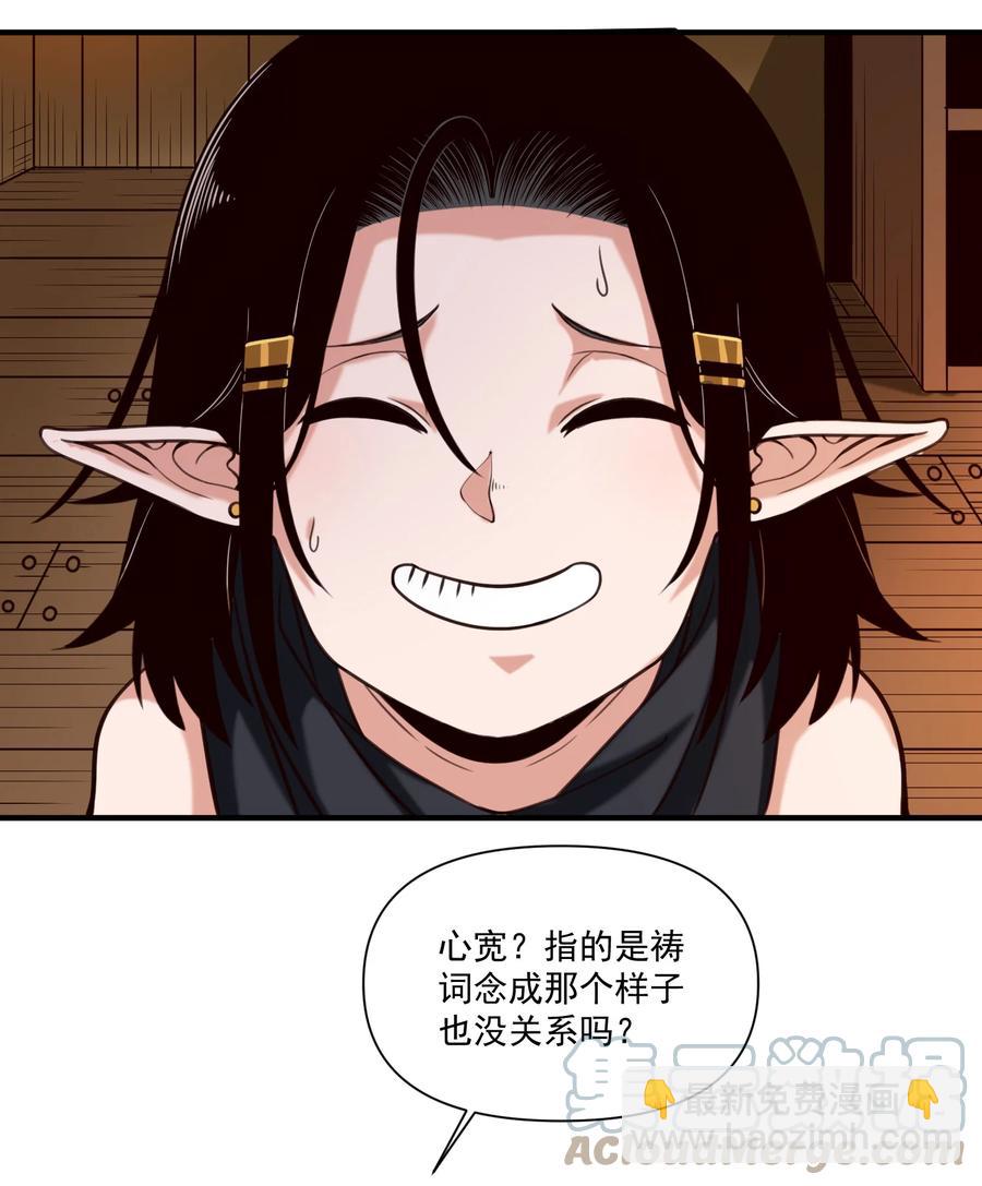 068 用魔法对抗神明（开奖）-第71话