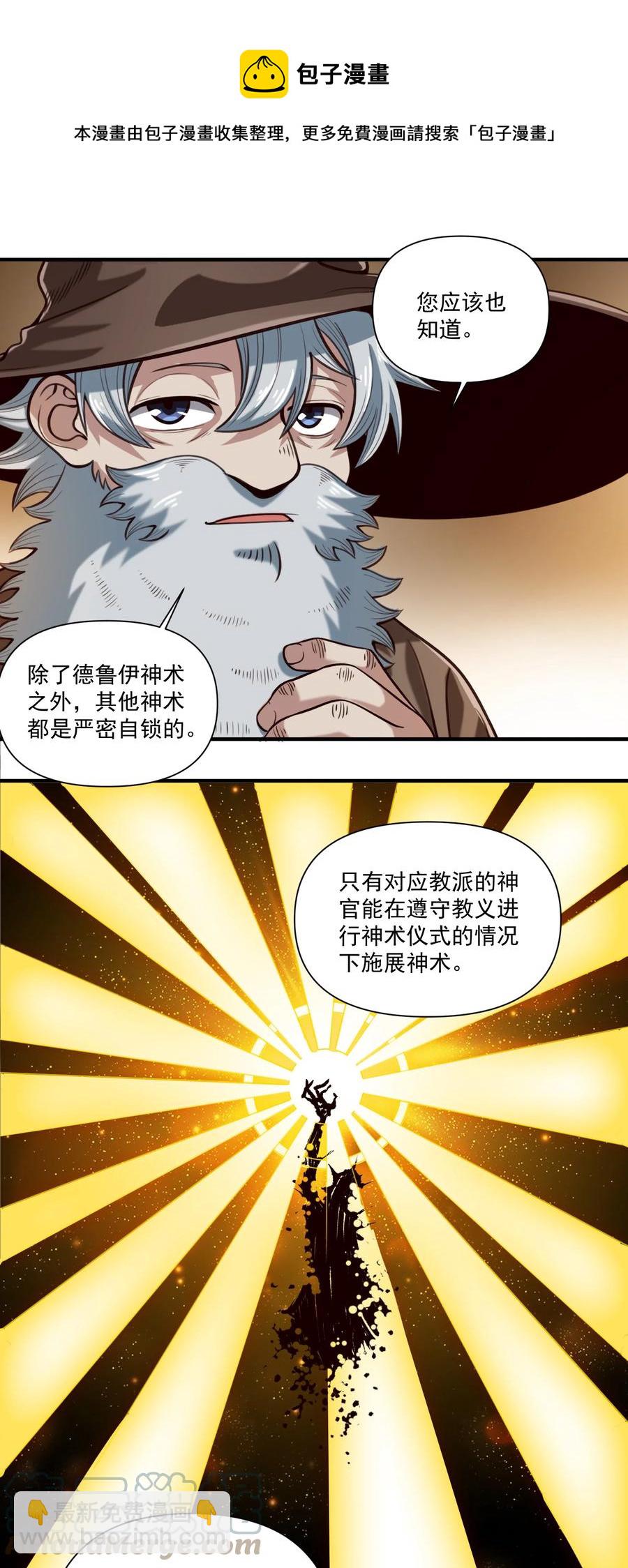 068 用魔法对抗神明（开奖）-第71话