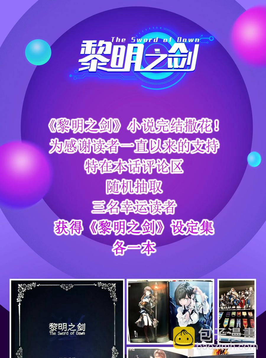 068 用魔法对抗神明（开奖）-第71话