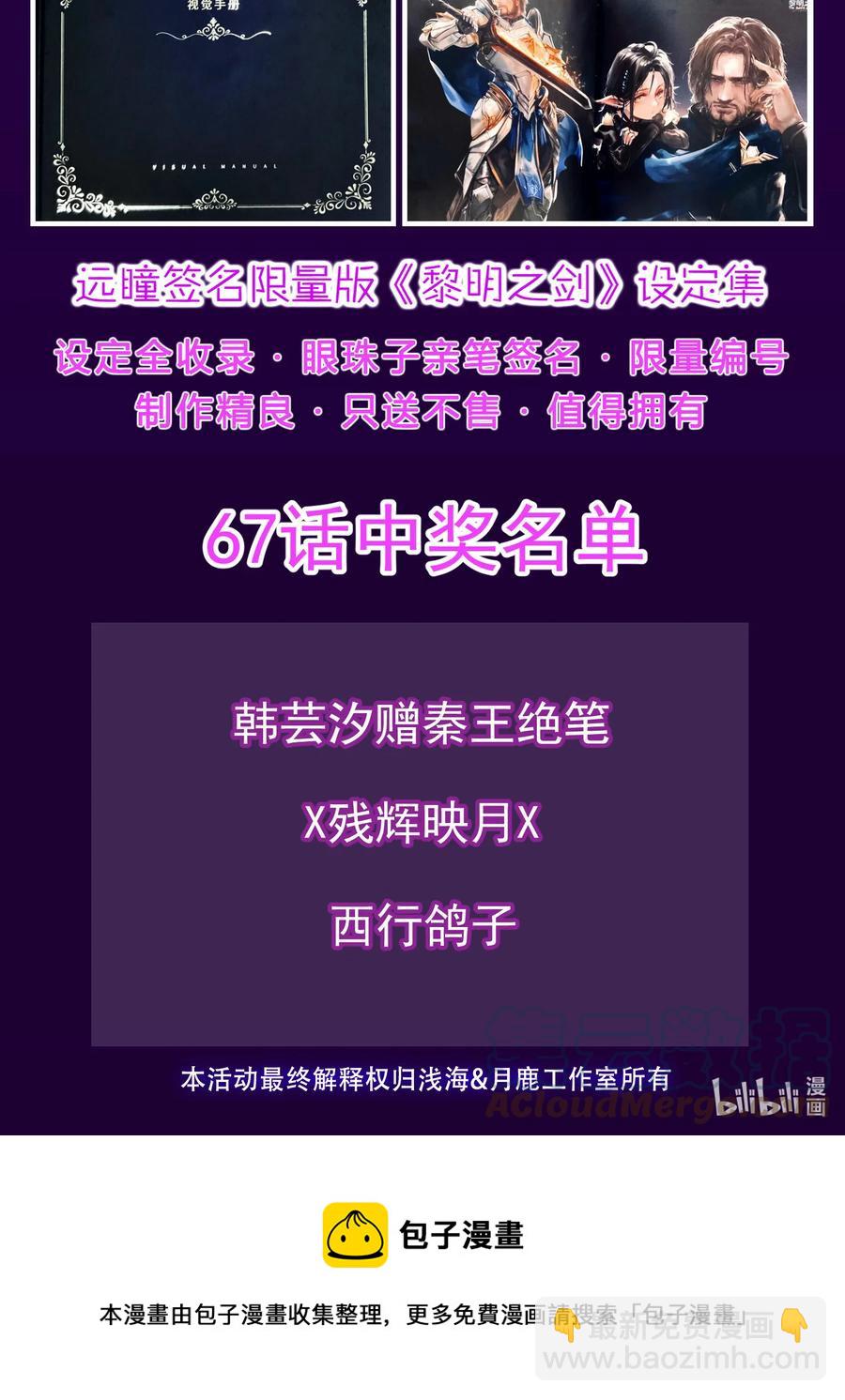 068 用魔法对抗神明（开奖）-第71话