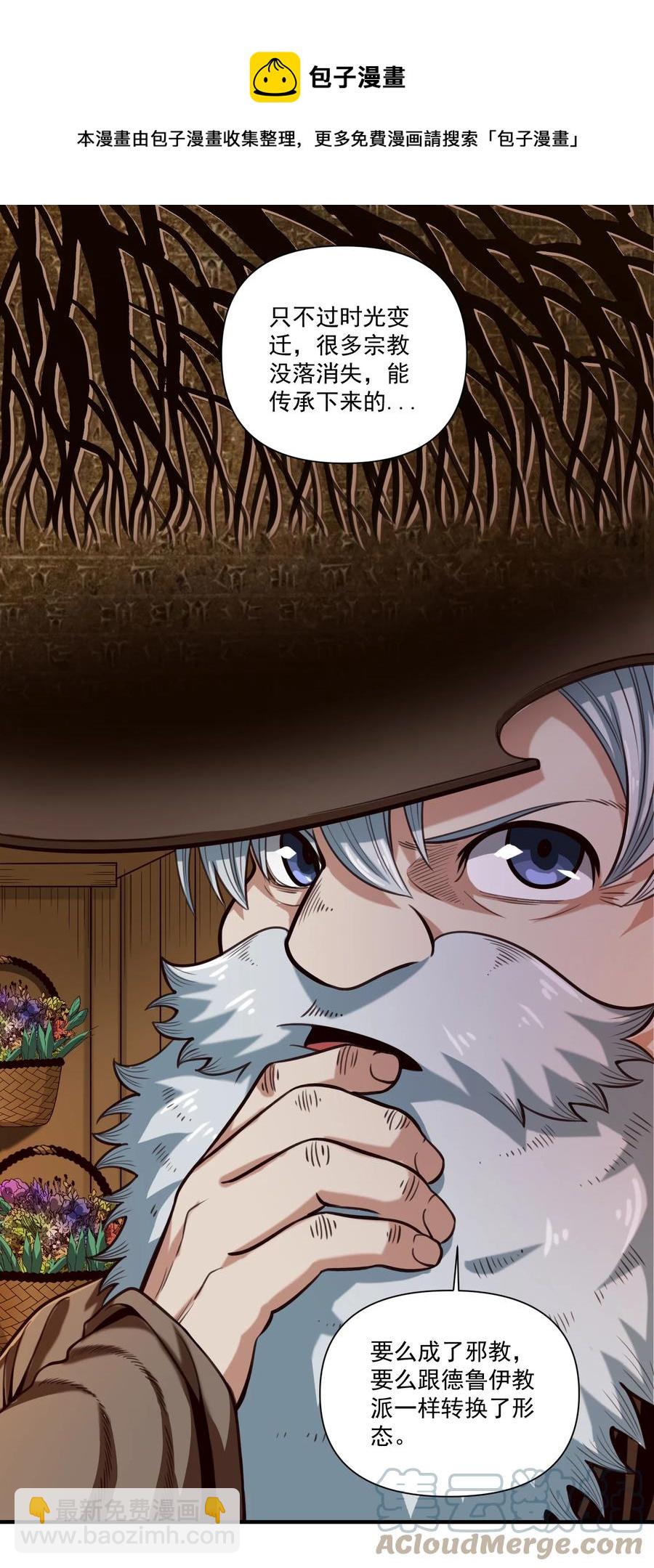 068 用魔法对抗神明（开奖）-第71话