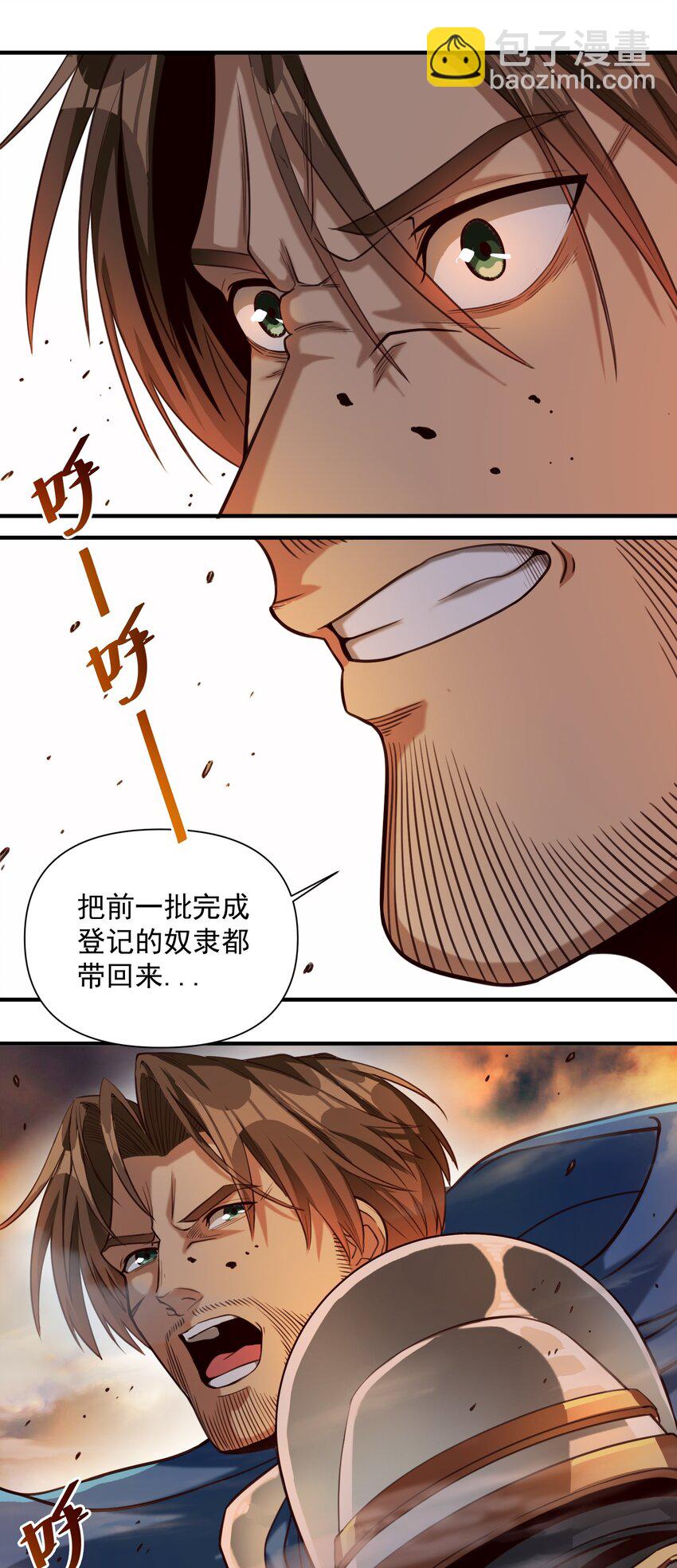 070 人形炸弹-第73话