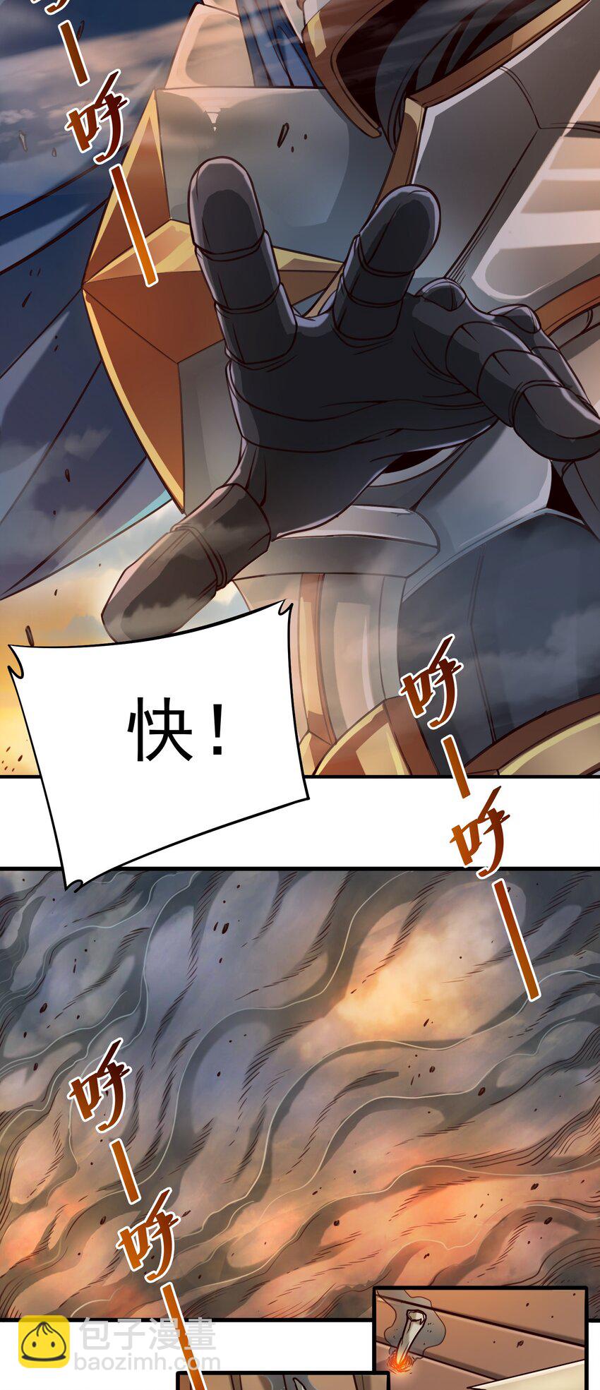 070 人形炸弹-第73话