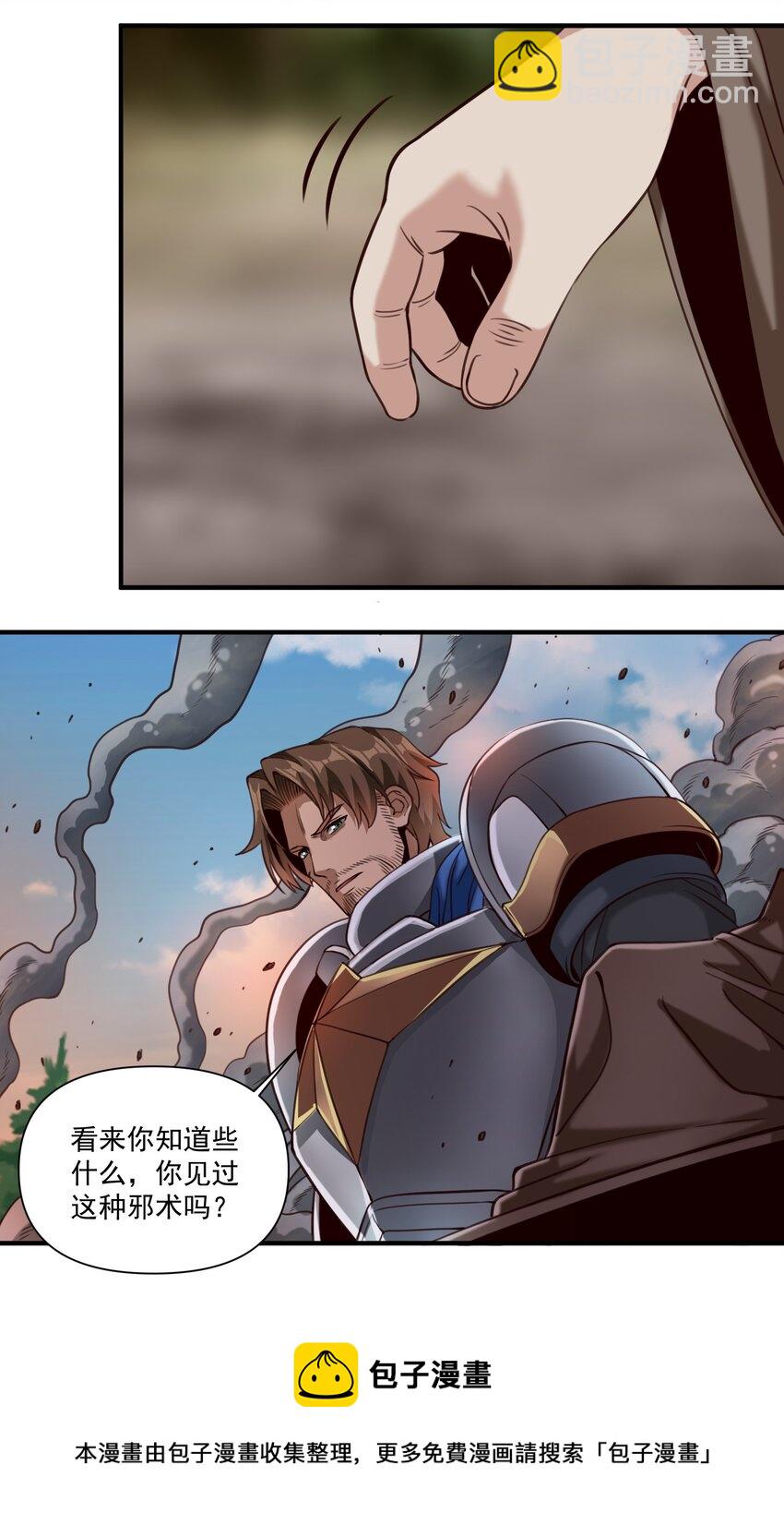 070 人形炸弹-第73话