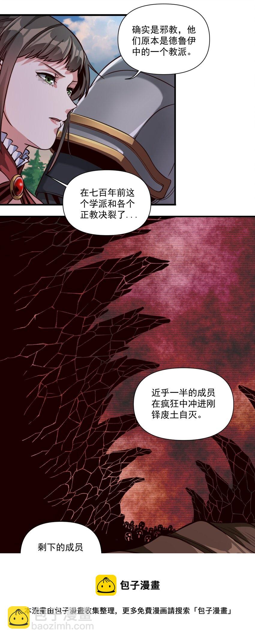 070 人形炸弹-第73话