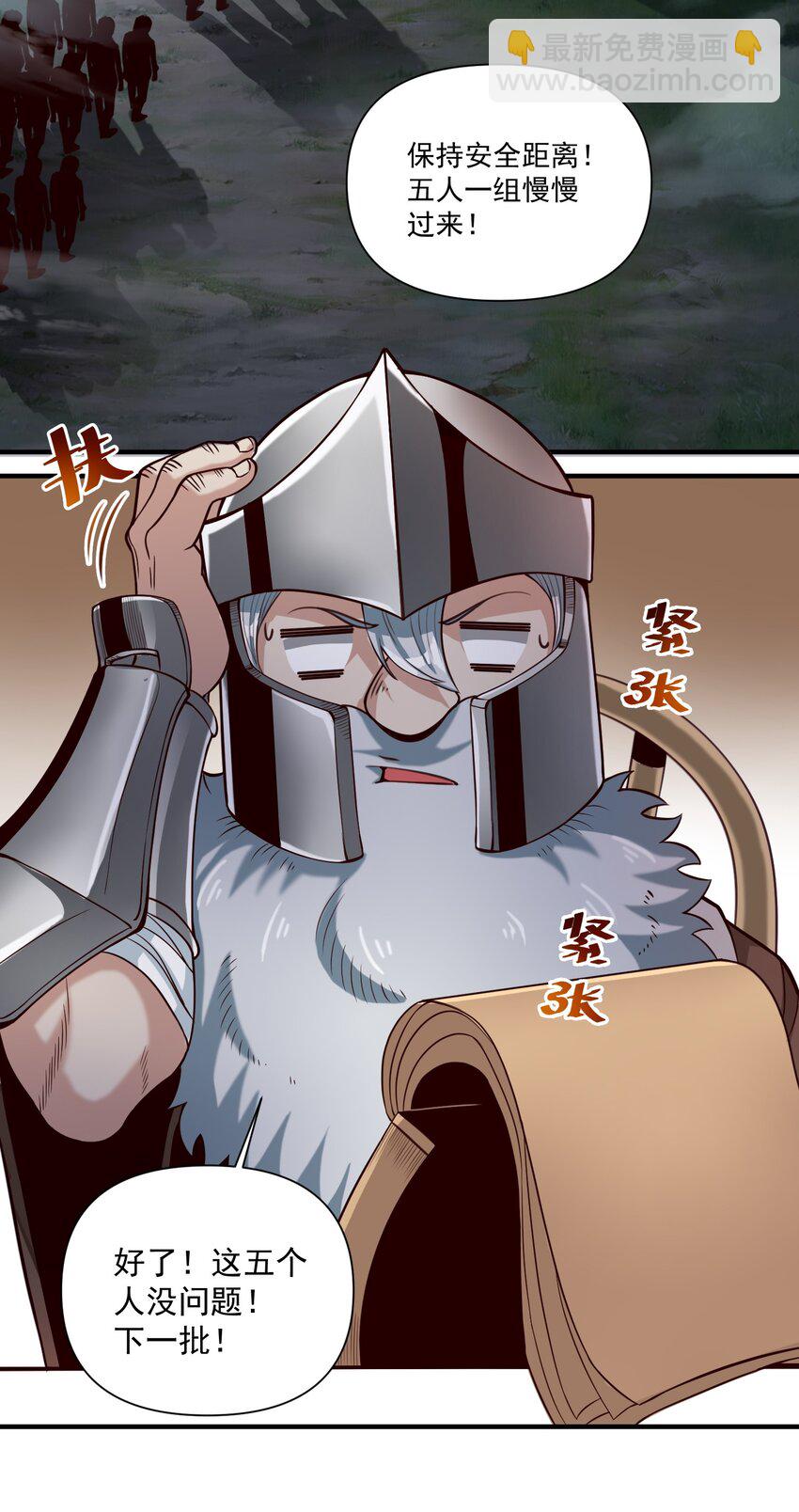 070 人形炸弹-第73话