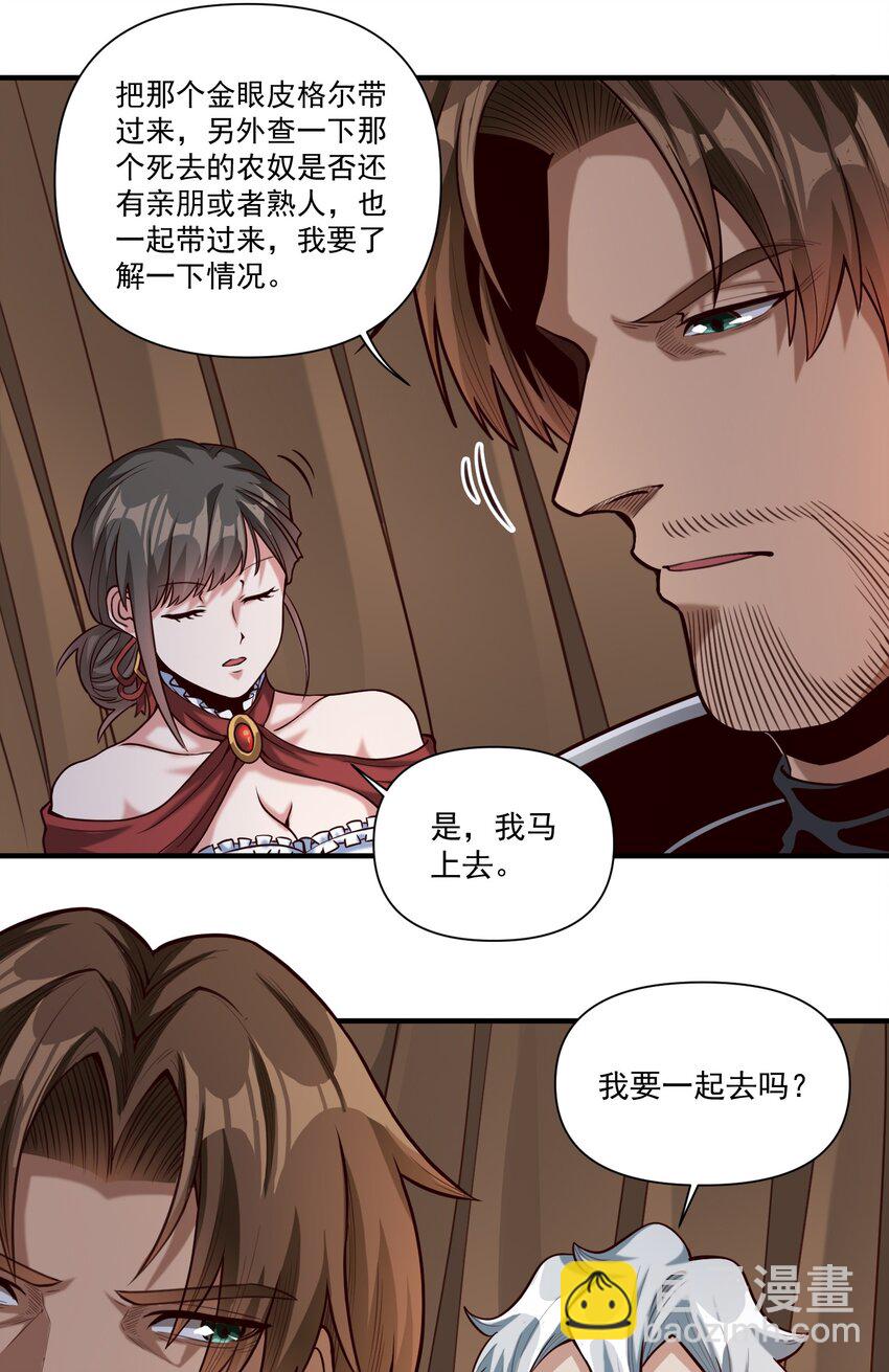 070 人形炸弹-第73话