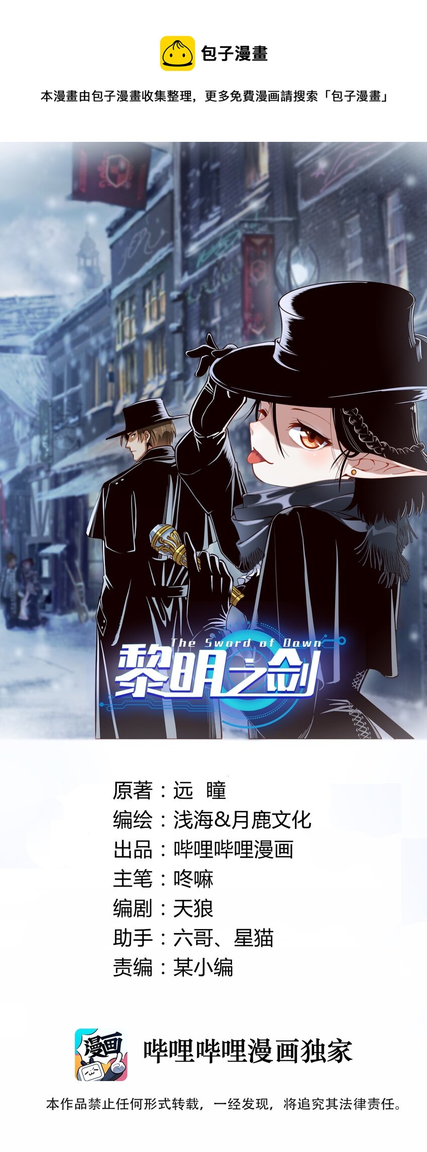 072 超乎时代的思想-第75话